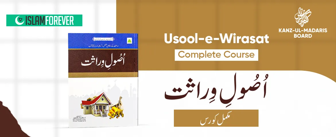 Usool-e-Wirasat
